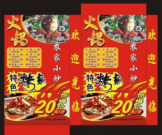 火锅烤鱼灯箱图片