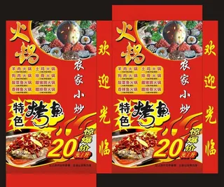 火锅烤鱼灯箱图片