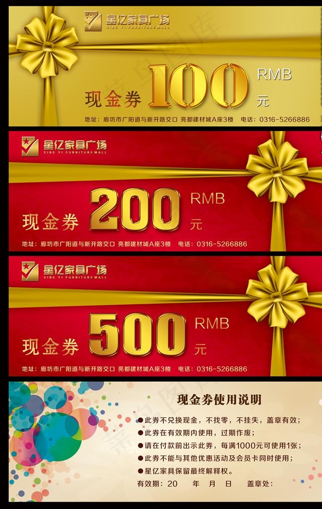 现金券图片