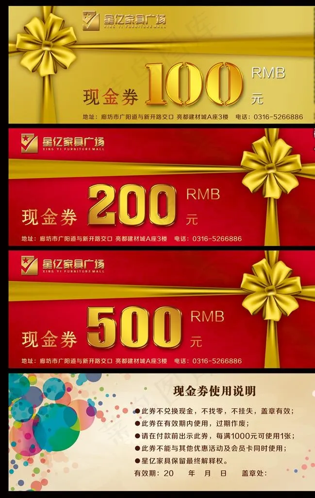 现金券图片psd模版下载
