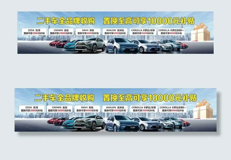 二手车评估图片(210X297)cdr矢量模版下载