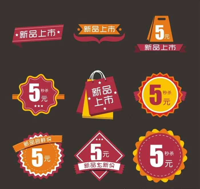 小图标 价位标签 淘宝价格标签图片cdr矢量模版下载