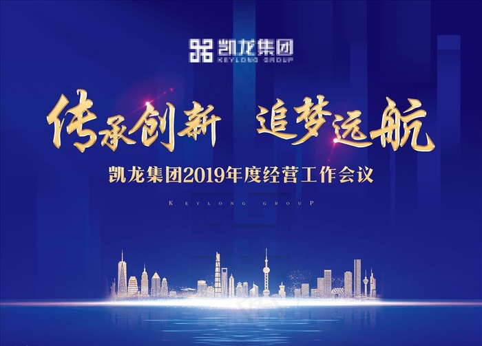 地产会议背景板图片