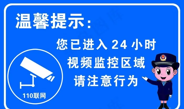 监控区域图片psd模版下载