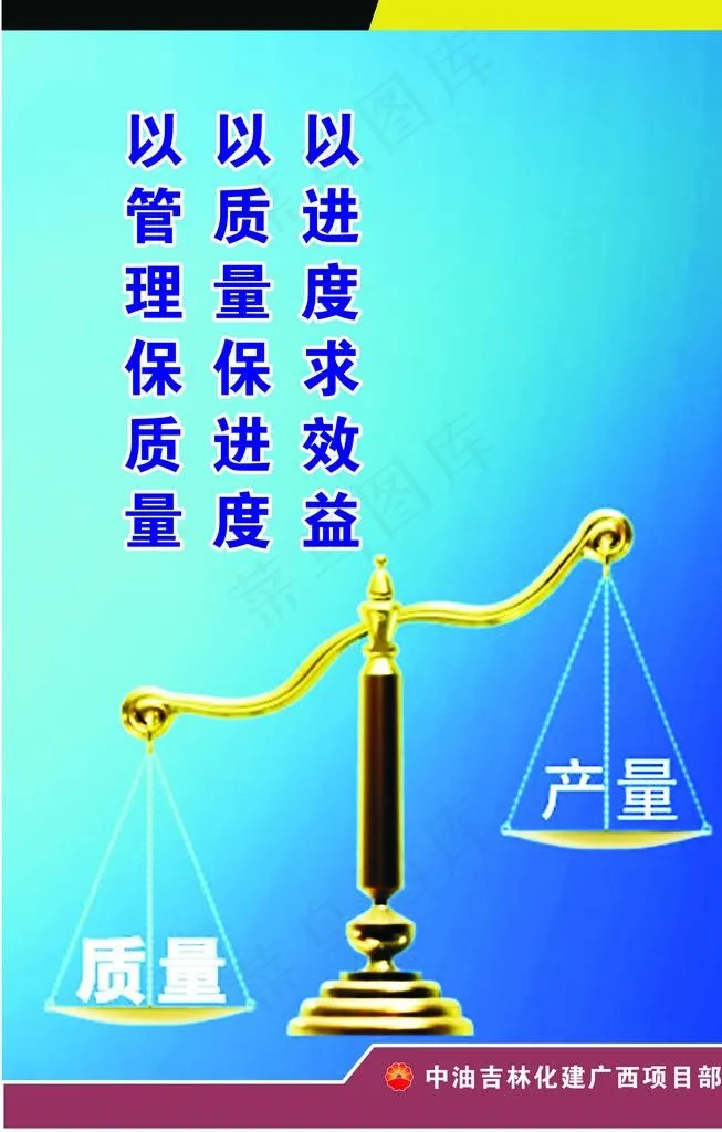 质量宣传海报图片cdr矢量模版下载