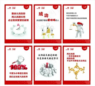 励志 上墙KT图片