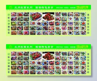 清真拉面系列菜谱图片