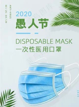 一次性医用口罩图片