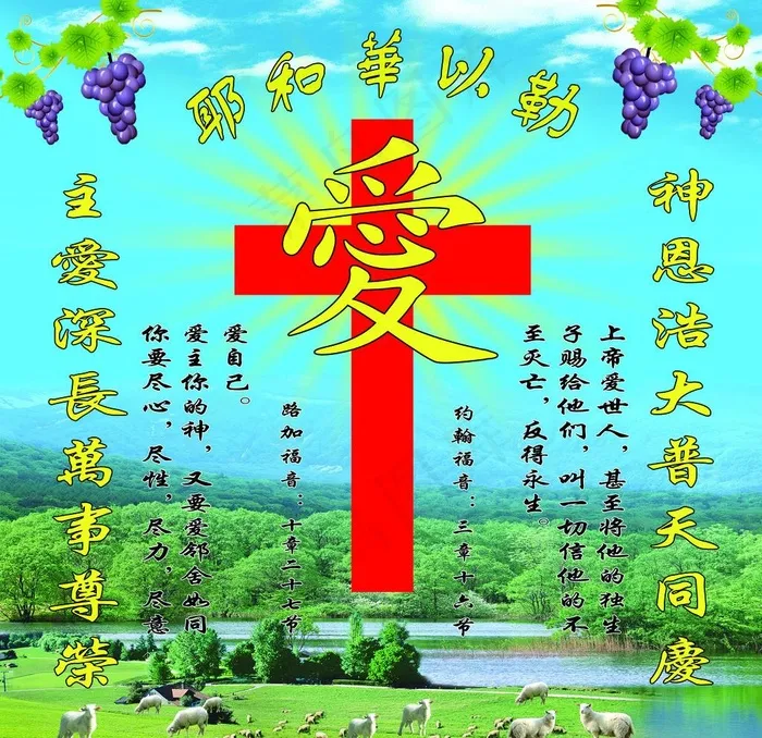 耶稣图片(2882X2882(DPI:30))psd模版下载
