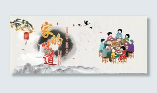 家的味道 农家乐 餐厅海报 水图片