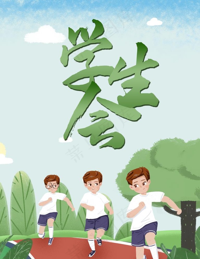 学生会图片