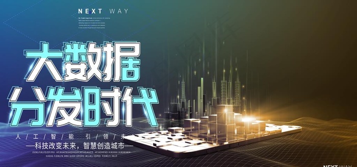 科技图片(6640X3312(DPI:300))psd模版下载