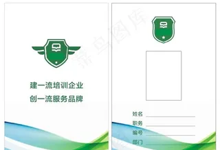 企业工作证图片