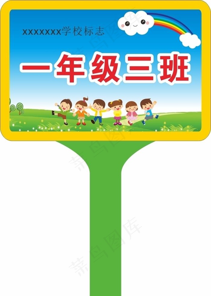 手举牌图片cdr矢量模版下载