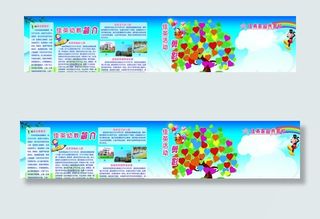 幼儿园宣传栏图片