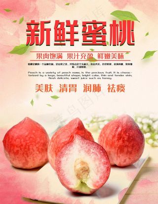 蜜桃图片