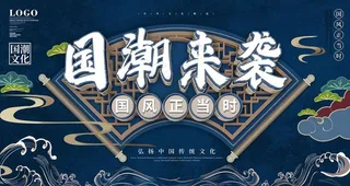 原创中国风国潮文化背景墙灯箱图片