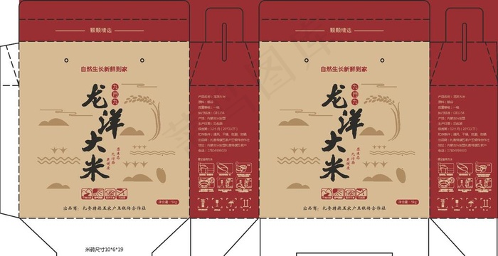 大米包装礼盒图片ai矢量模版下载