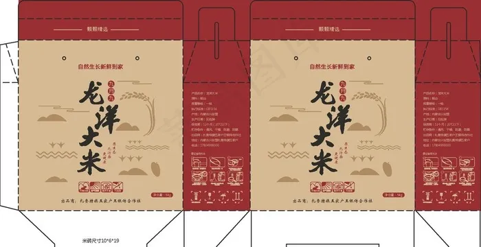 大米包装礼盒图片ai矢量模版下载