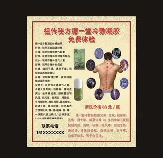 德一堂广告图片