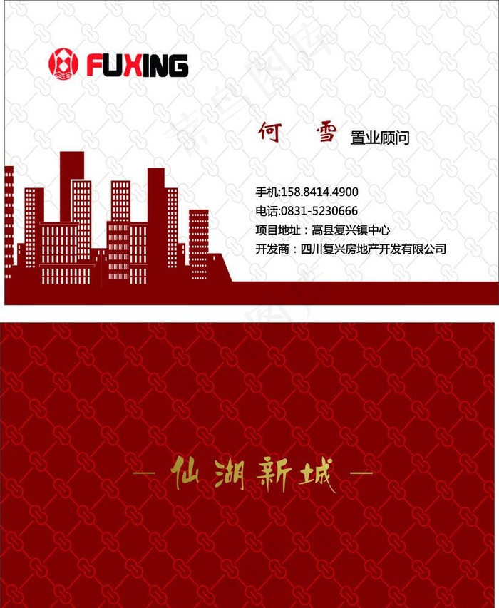 房地产公司名片图片