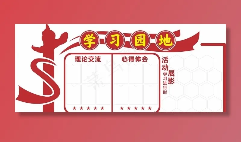 党建学习园地党员风采墙图片cdr矢量模版下载