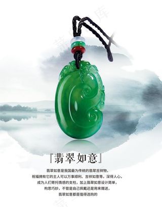 翡翠图片