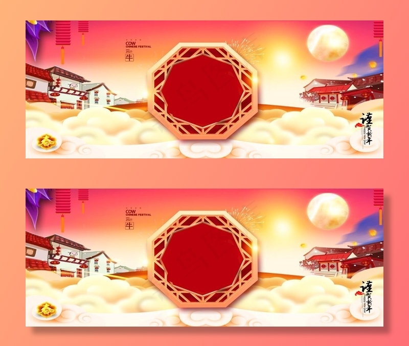 喜庆新春元旦2021背景图图片