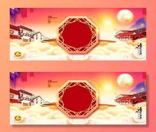 喜庆新春元旦2021背景图图片