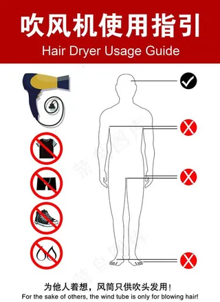 吹风机使用指引图片