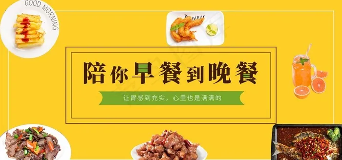 美食图片(17280X8640(DPI:183))psd模版下载