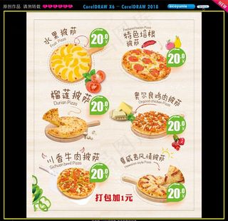 披萨饼图片