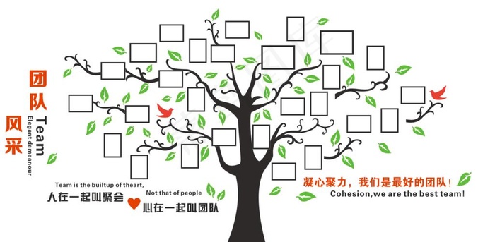团队风采亚克力相框树图片cdr矢量模版下载