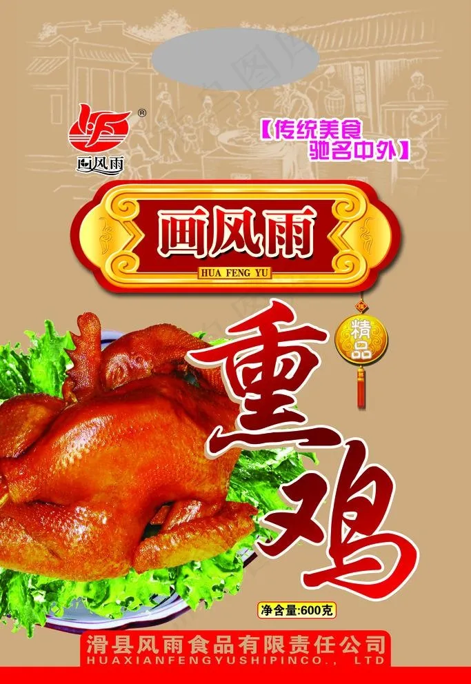 画风雨熏鸡包装图片