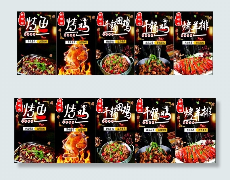 干锅鸡海报图片(500X800)cdr矢量模版下载
