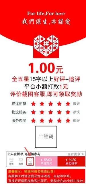 拼多多 好评卡 五星好评 拼团图片