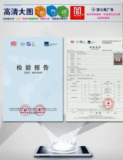 鞋类检验检测报告质检报告ECT图片