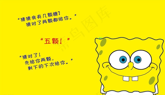 海绵宝宝 壁纸图片ai矢量模版下载