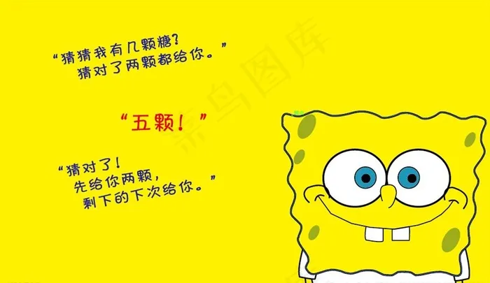 海绵宝宝 壁纸图片ai矢量模版下载