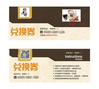 中秋节兑换劵设计图片