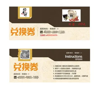 中秋节兑换劵设计图片