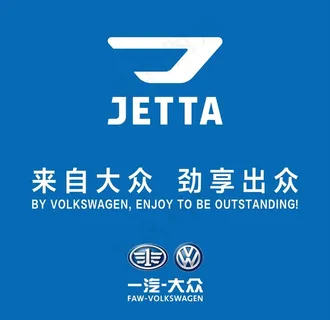 大众捷达标志图片