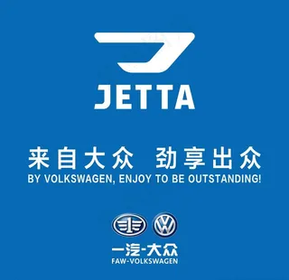 大众捷达标志图片