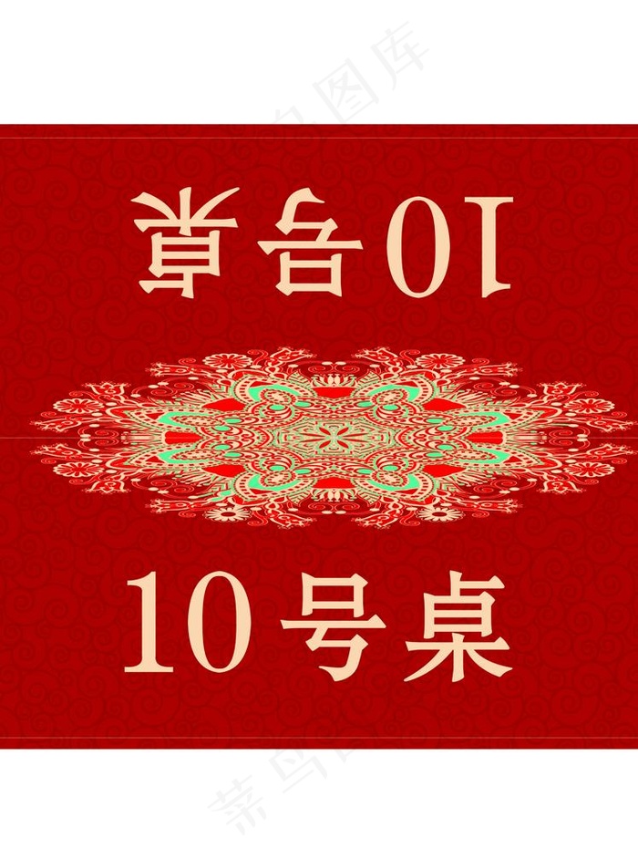 桌牌图片