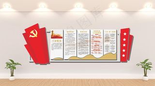 党建文化墙图片