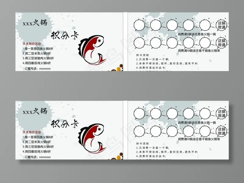 火锅积分卡图片cdr矢量模版下载
