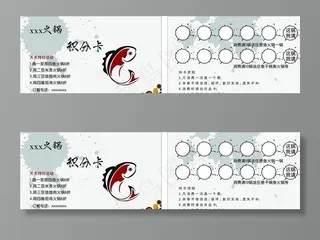 火锅积分卡图片
