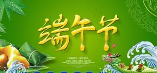 端午节图片