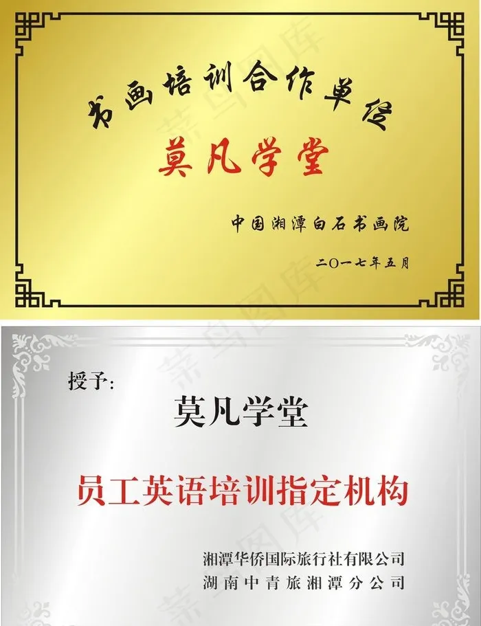 腐蚀牌奖牌图片cdr矢量模版下载