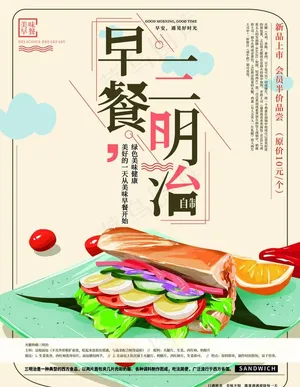 三明治图片